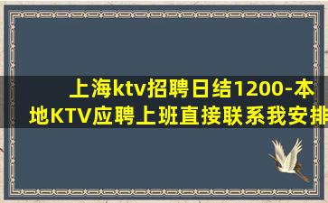 铁岭夜场招聘