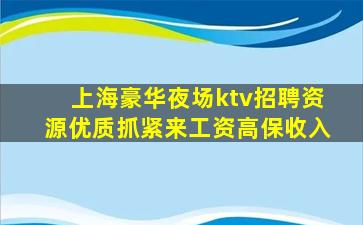 辽宁酒吧招聘