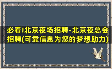 新疆KTV招聘