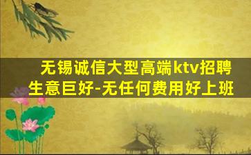 唐山夜总会招聘