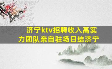 江门酒吧招聘