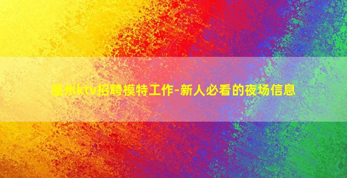 东莞酒吧招聘