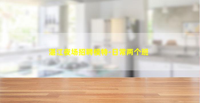 咸宁KTV招聘