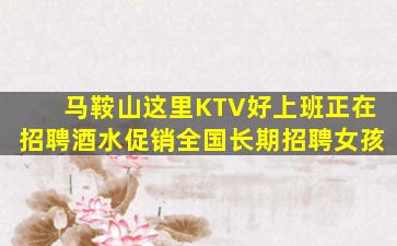 铜川KTV招聘